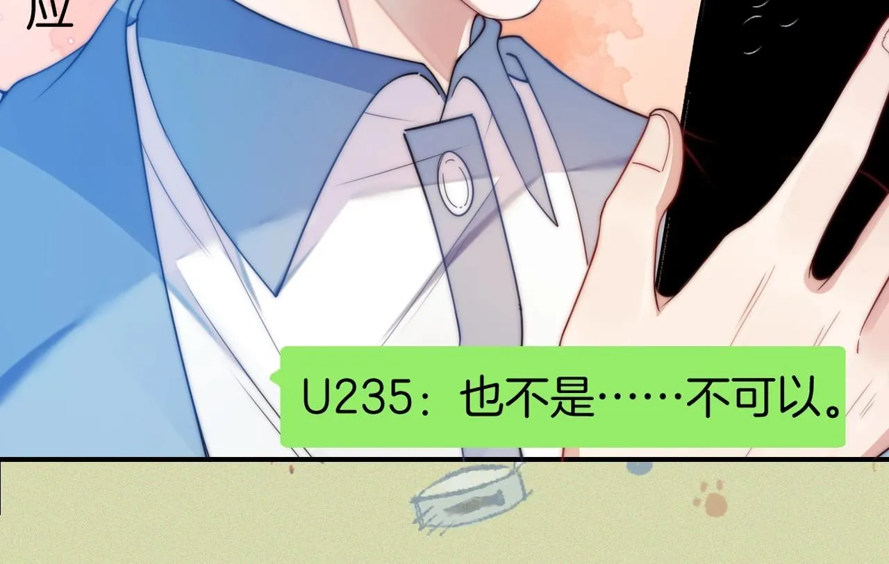 序章 冤家路窄，倒霉同桌 第44页