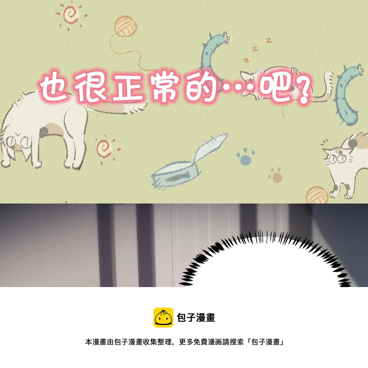 序章 冤家路窄，倒霉同桌 第45页