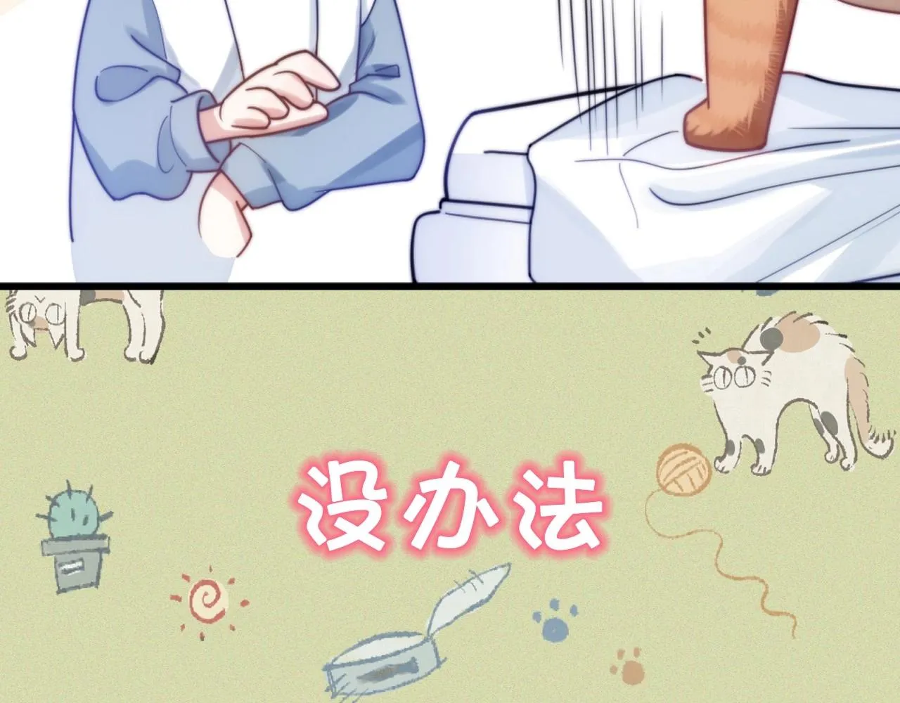 序章 冤家路窄，倒霉同桌 第62页