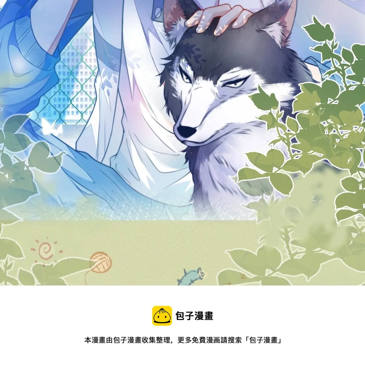 序章 冤家路窄，倒霉同桌 第65页