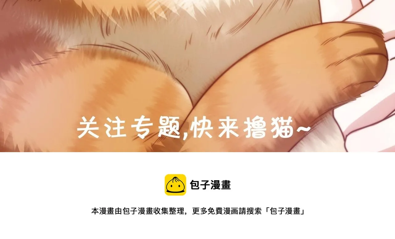 序章 冤家路窄，倒霉同桌 第68页