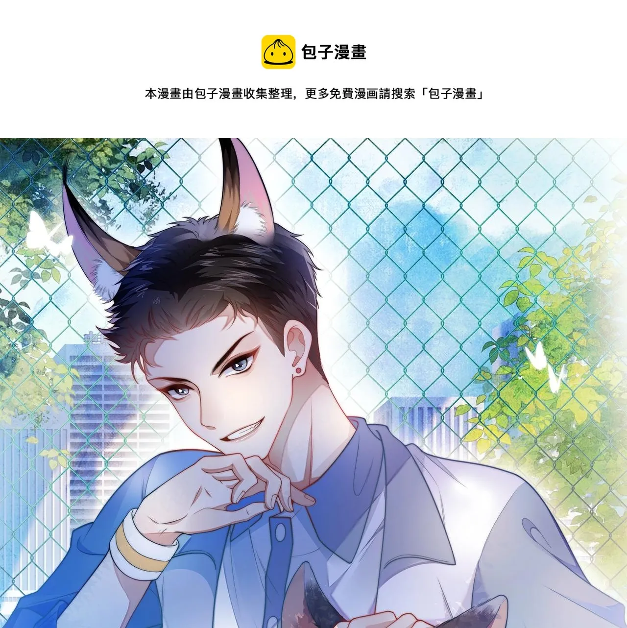 预热 学霸真的有小野猫哦~ 第1页