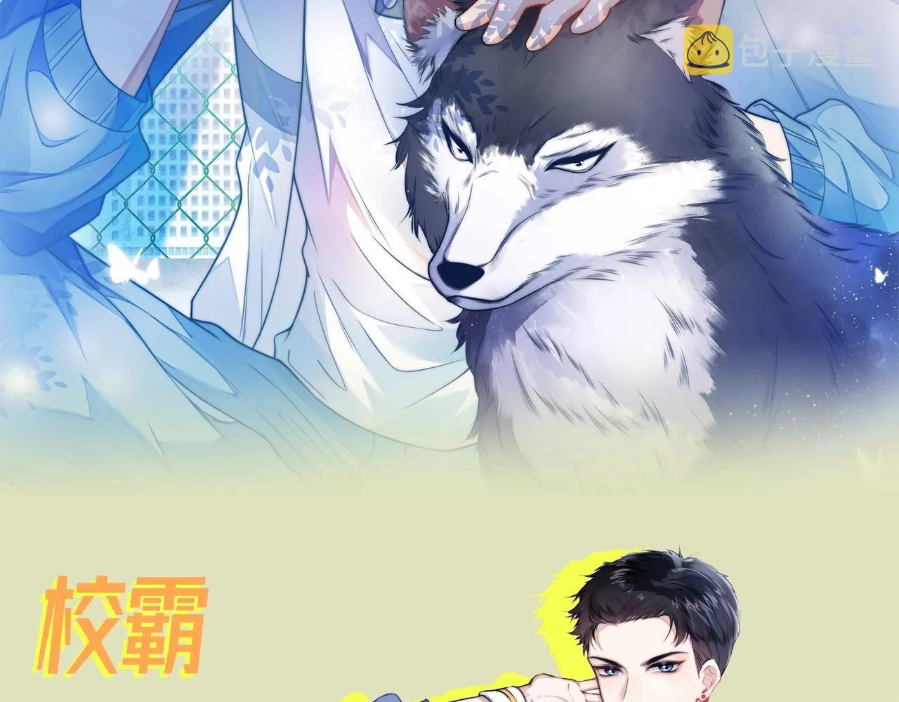 预热 学霸真的有小野猫哦~ 第2页