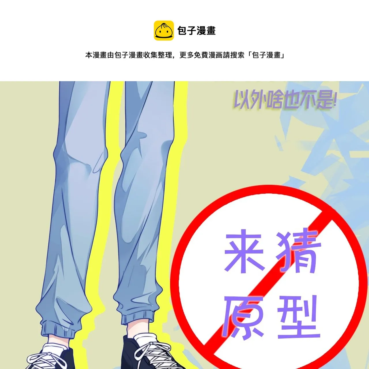 预热 学霸真的有小野猫哦~ 第7页