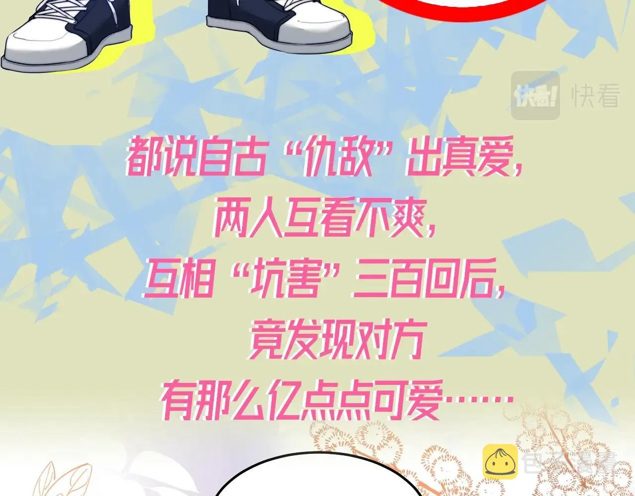 预热 学霸真的有小野猫哦~ 第8页