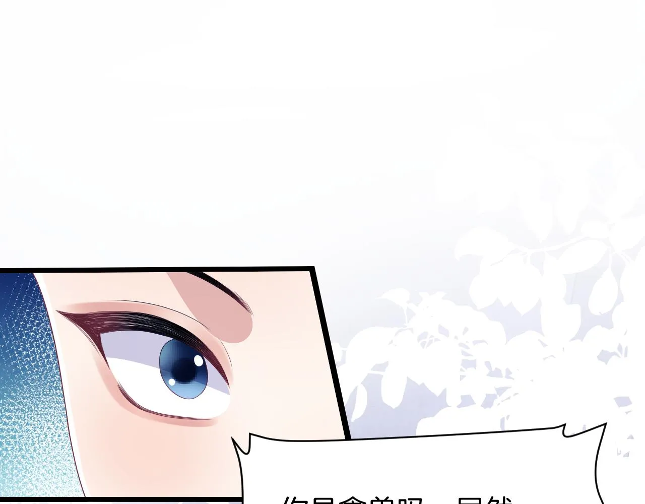 第43话 口是心非 第4页