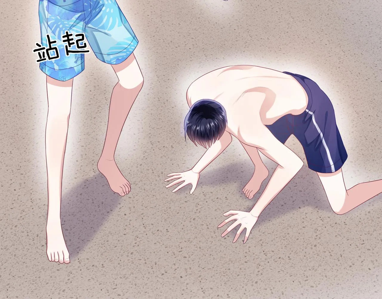 第43话 口是心非 第6页