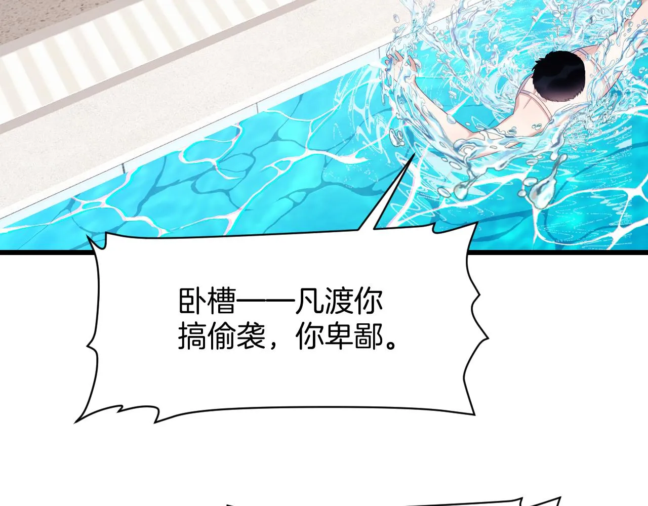 第43话 口是心非 第21页