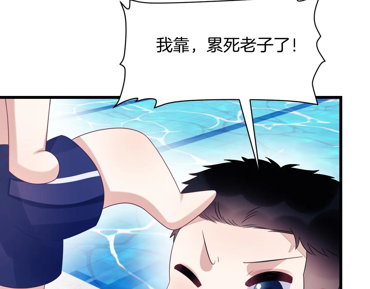 第43话 口是心非 第22页