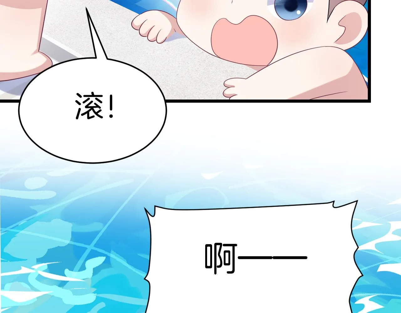 第43话 口是心非 第23页