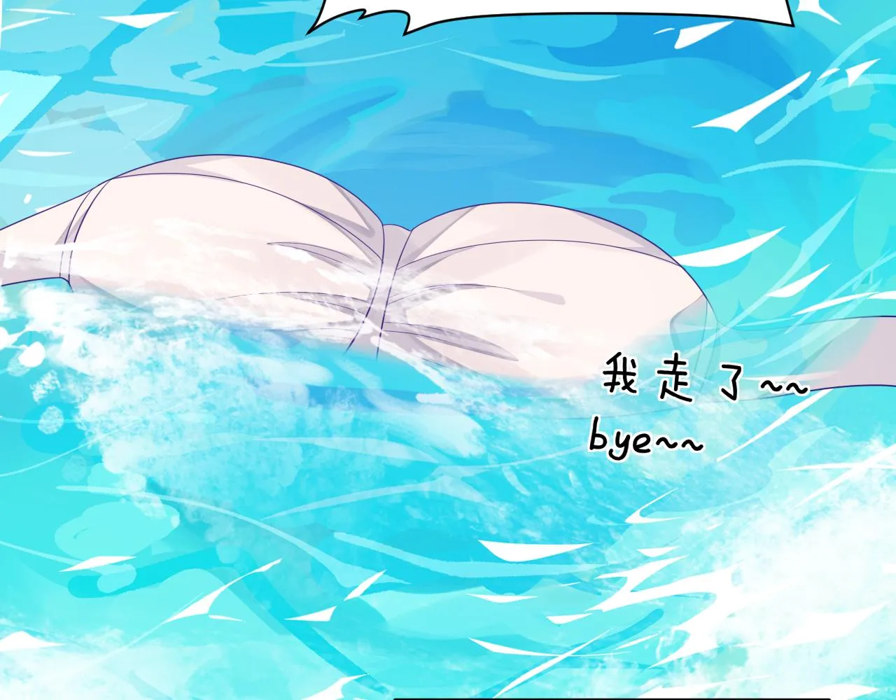 第43话 口是心非 第24页