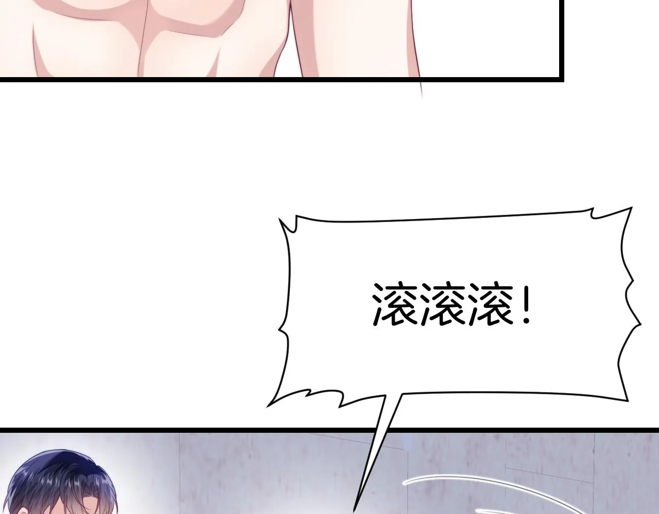 第43话 口是心非 第33页