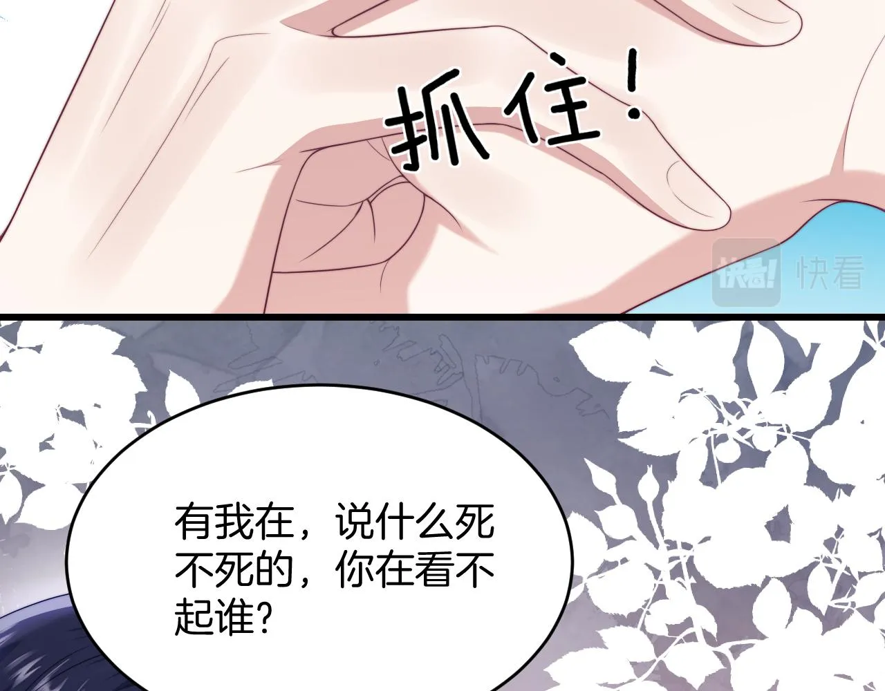第43话 口是心非 第36页