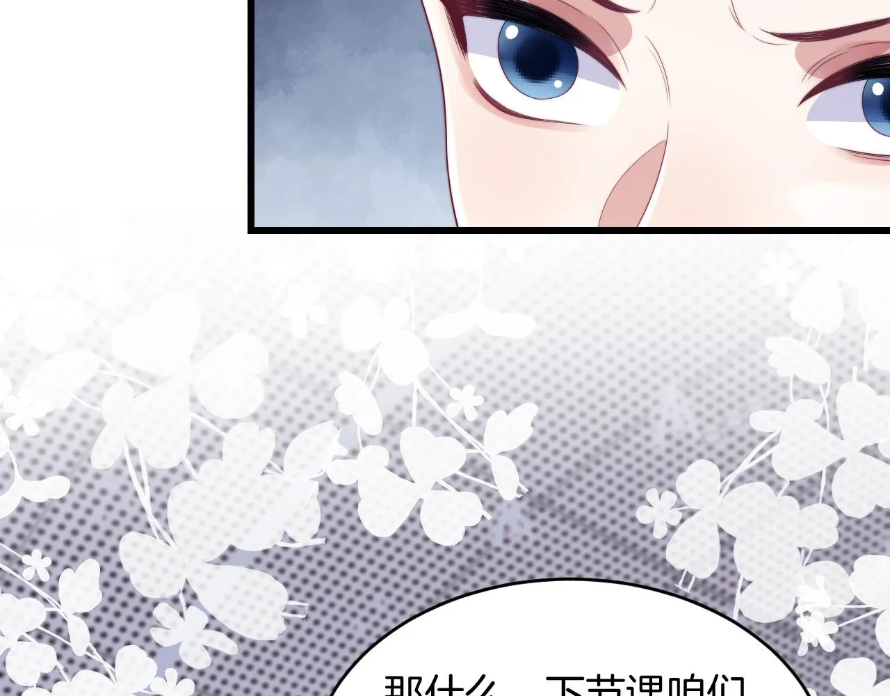 第43话 口是心非 第46页