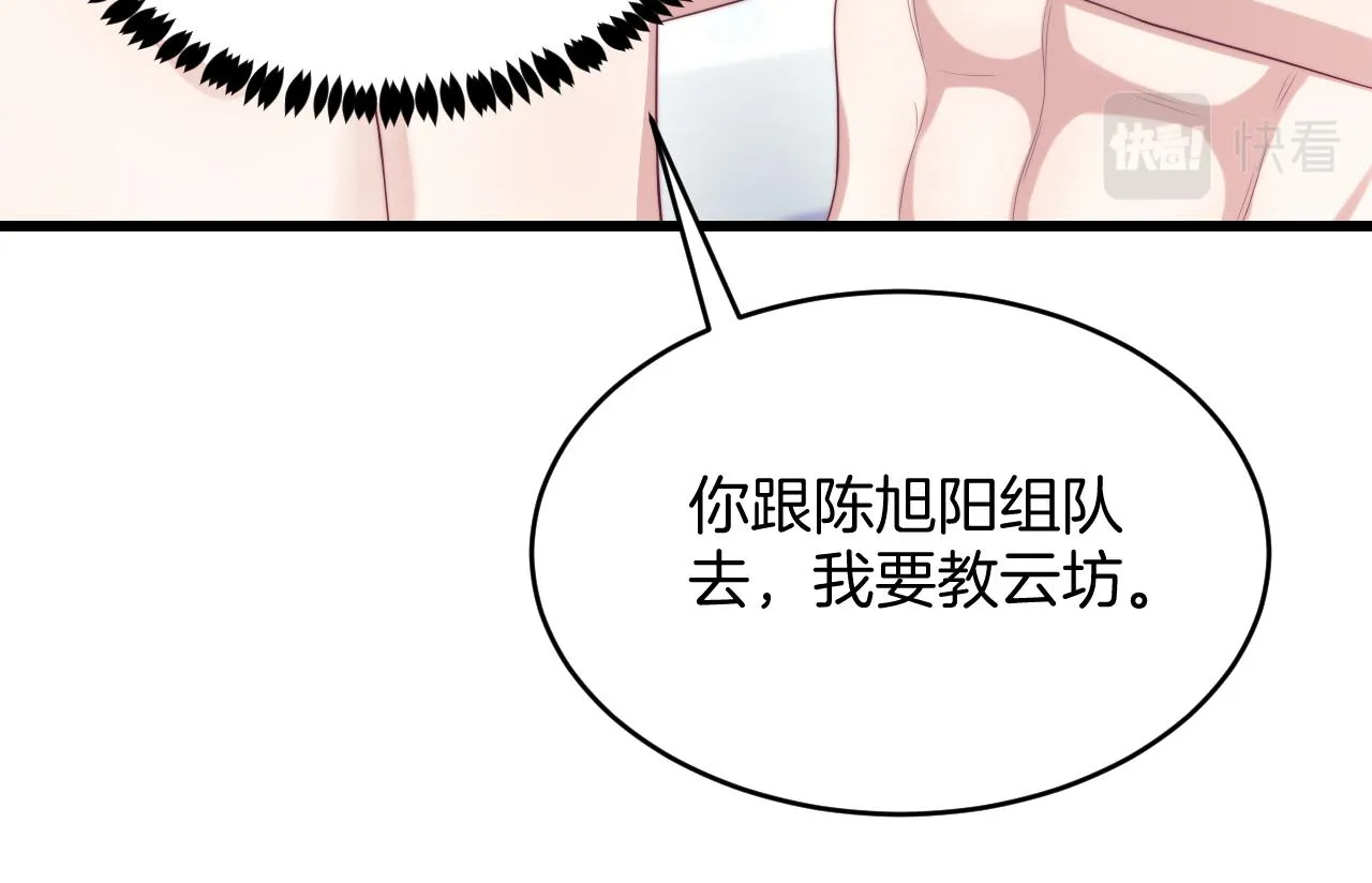 第43话 口是心非 第49页