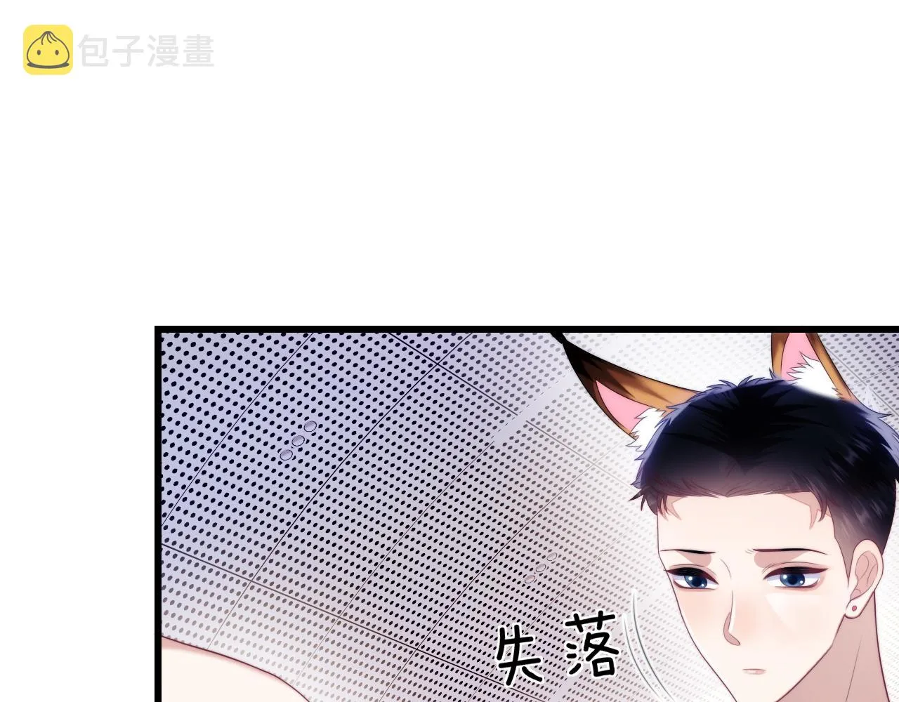 第43话 口是心非 第50页