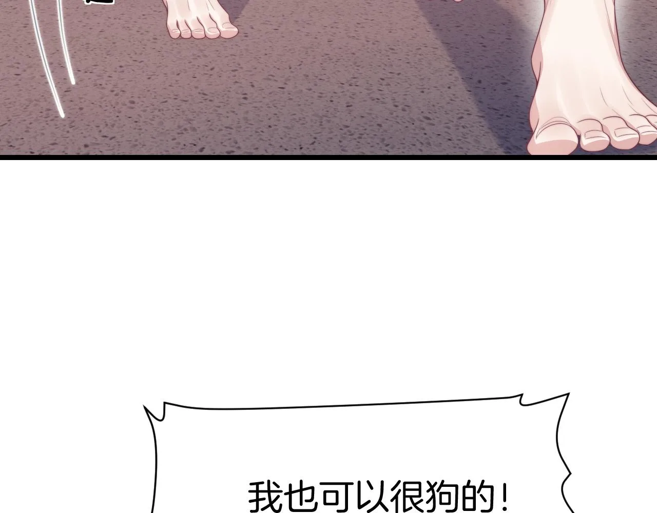 第43话 口是心非 第55页