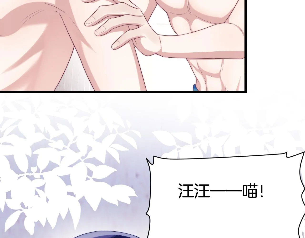 第43话 口是心非 第57页