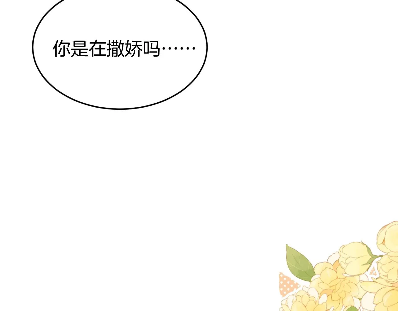 第43话 口是心非 第59页