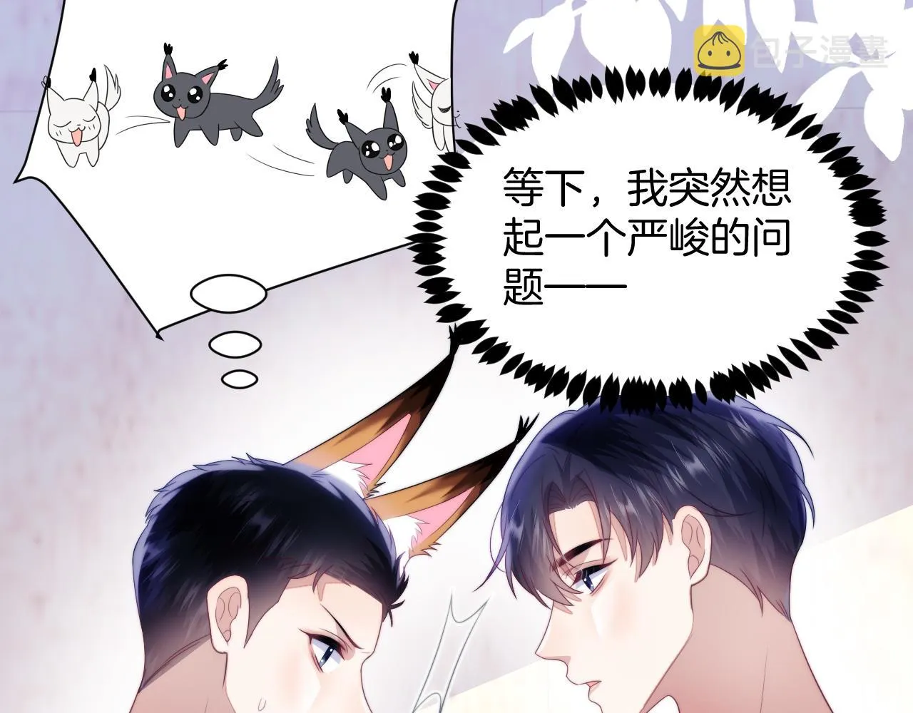 第43话 口是心非 第68页