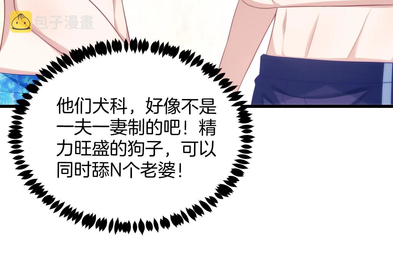 第43话 口是心非 第70页