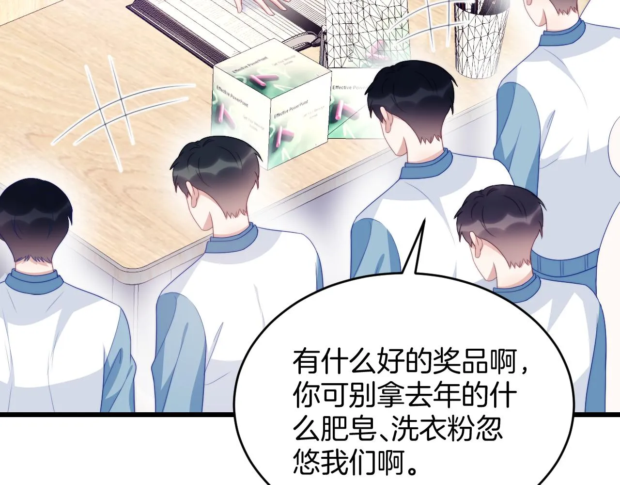 第43话 口是心非 第78页