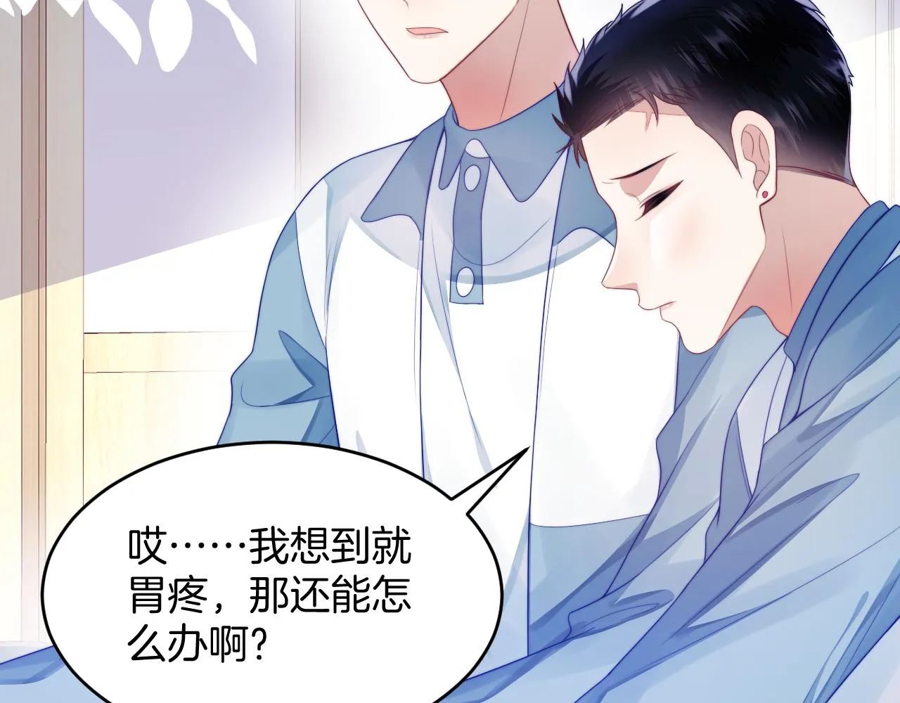 第43话 口是心非 第87页