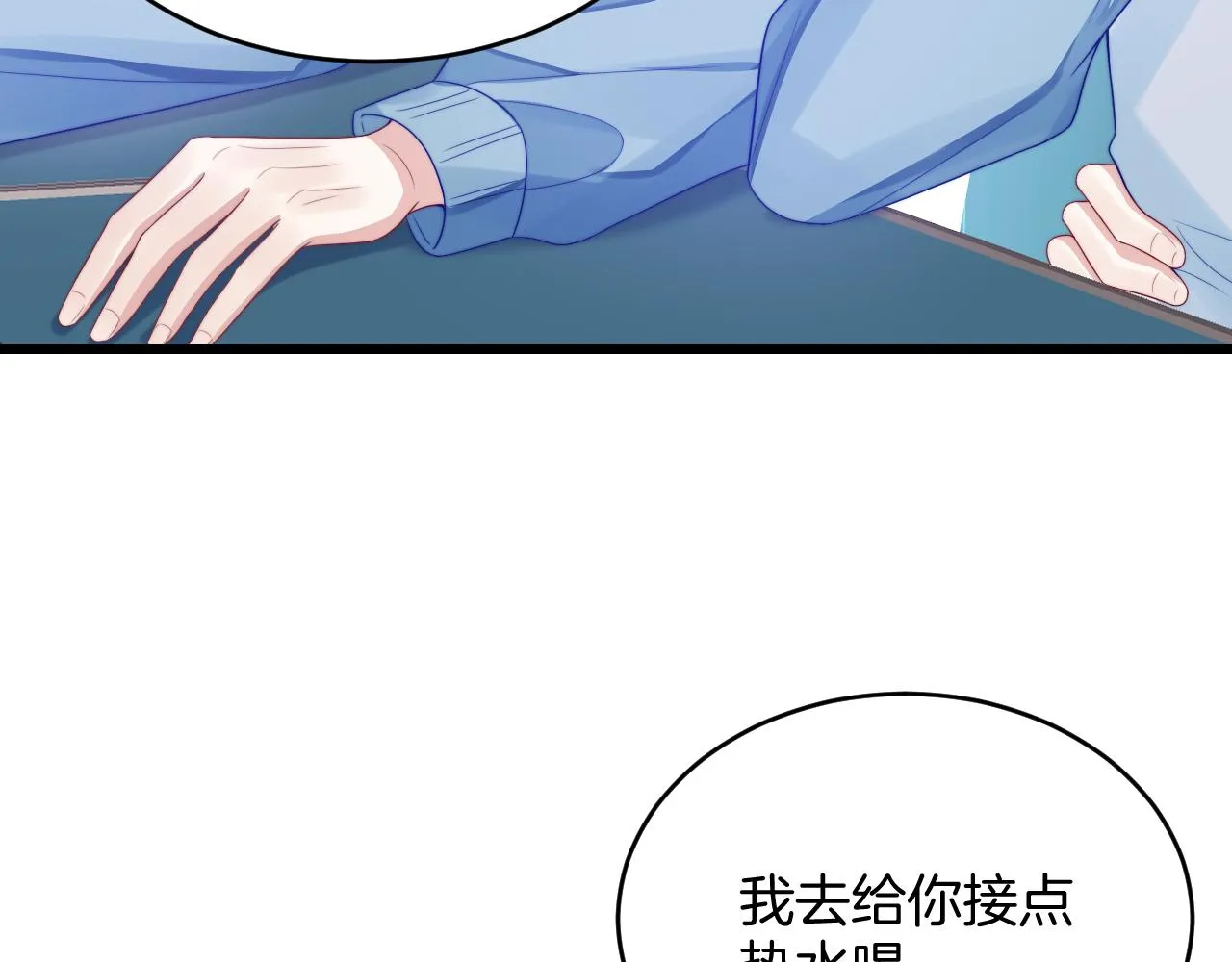 第43话 口是心非 第88页