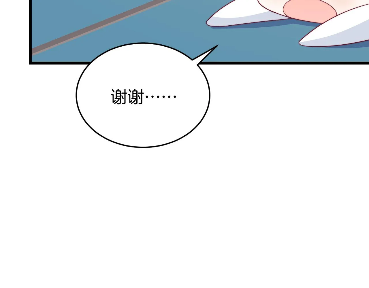 第43话 口是心非 第90页