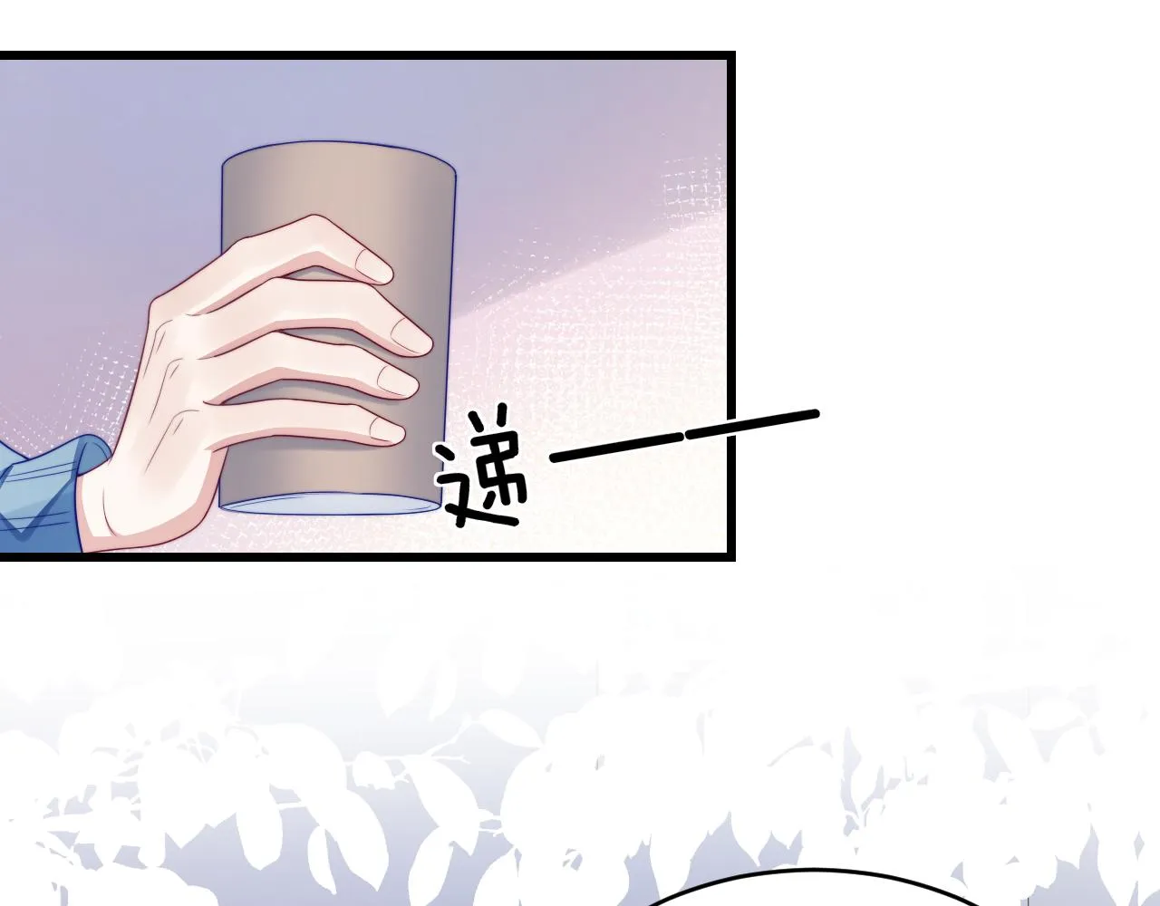 第43话 口是心非 第91页