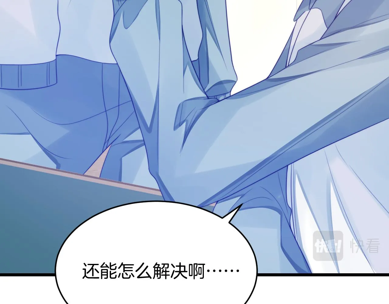 第43话 口是心非 第94页