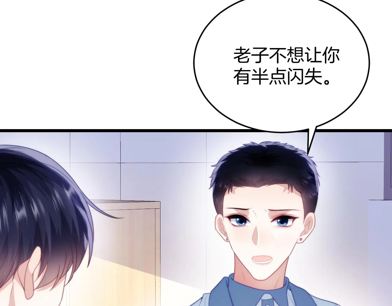 第43话 口是心非 第98页