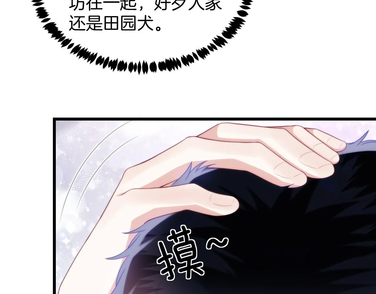 第43话 口是心非 第100页