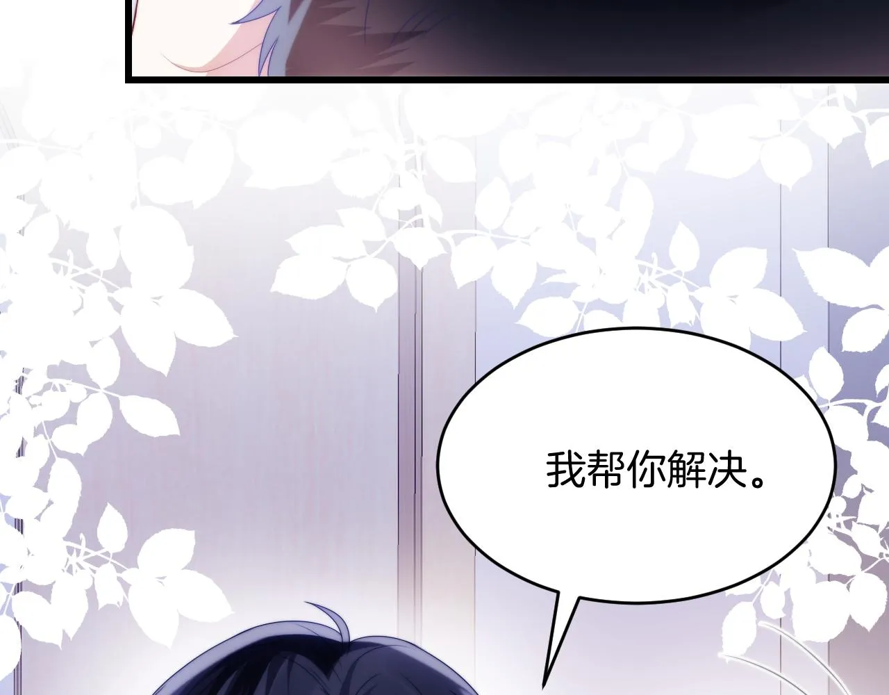 第43话 口是心非 第101页