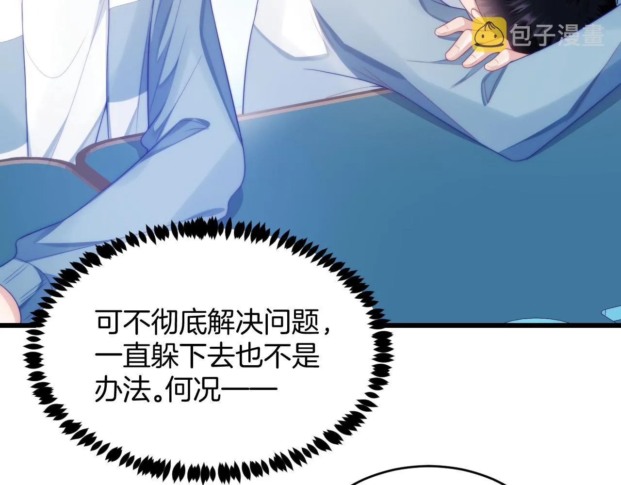 第43话 口是心非 第107页