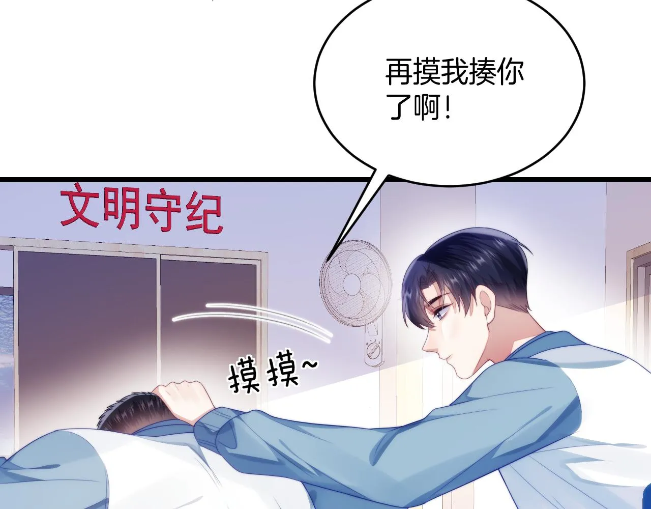 第43话 口是心非 第108页