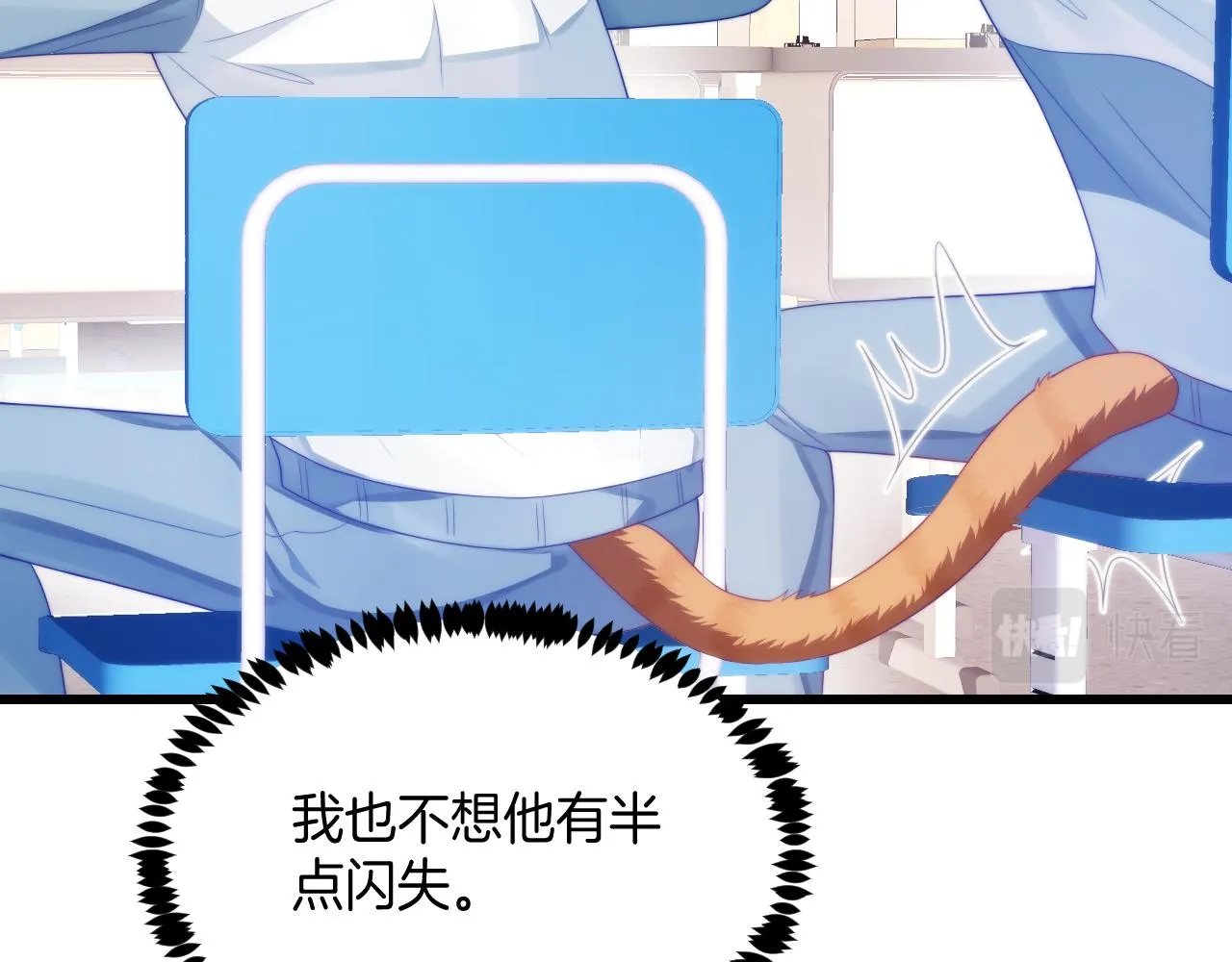 第43话 口是心非 第109页
