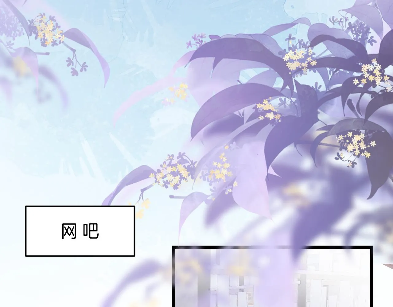 第43话 口是心非 第114页