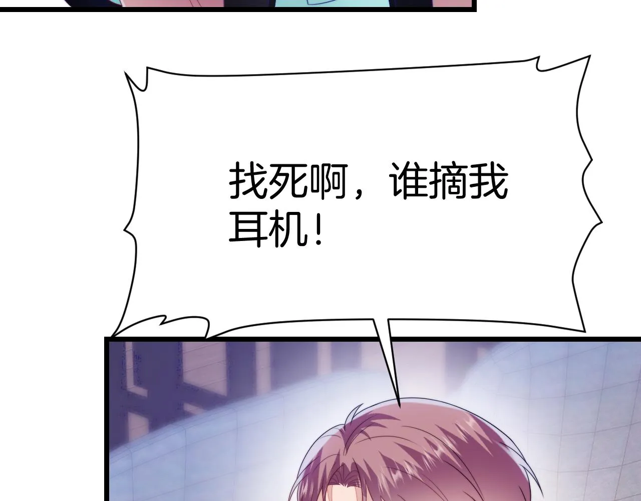 第43话 口是心非 第120页