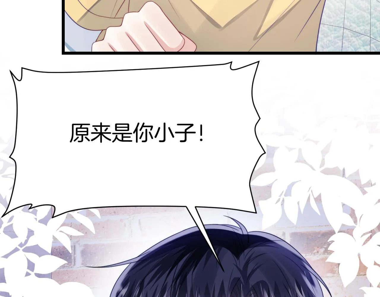 第43话 口是心非 第122页
