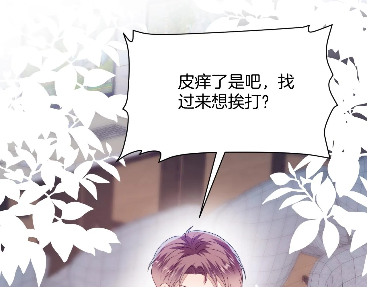 第43话 口是心非 第125页