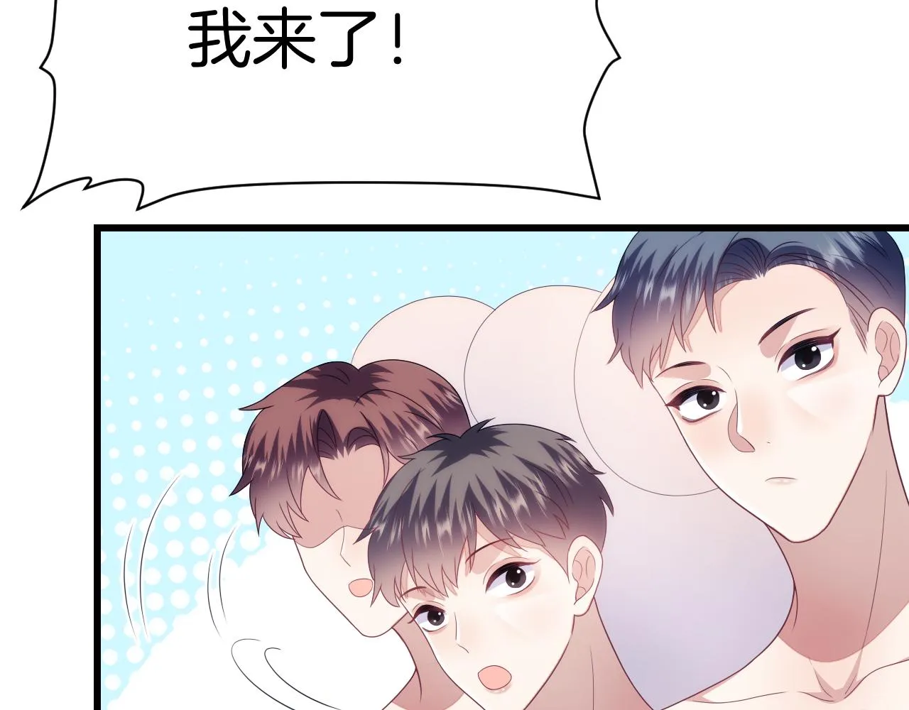 第42话 吃醋 第8页