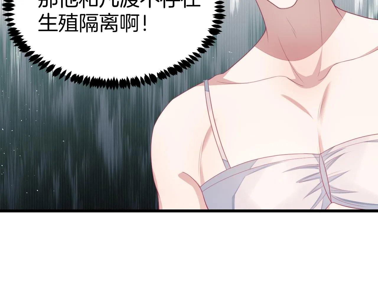 第42话 吃醋 第54页