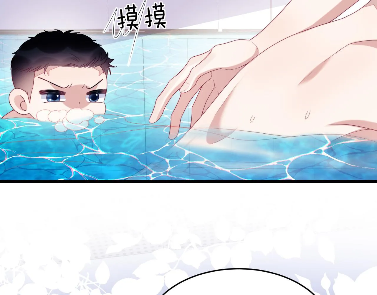 第42话 吃醋 第56页
