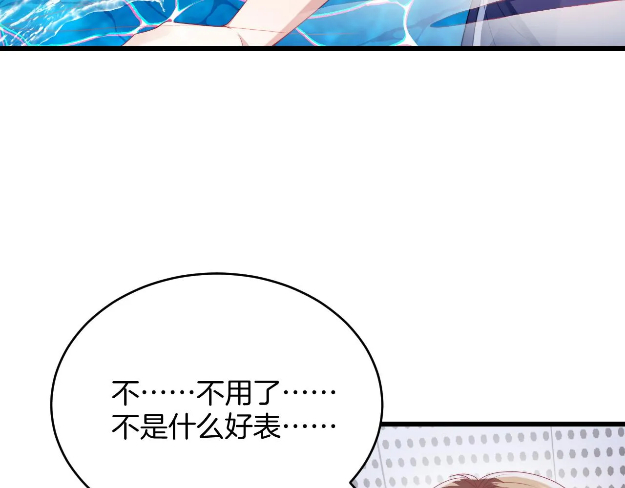 第42话 吃醋 第59页
