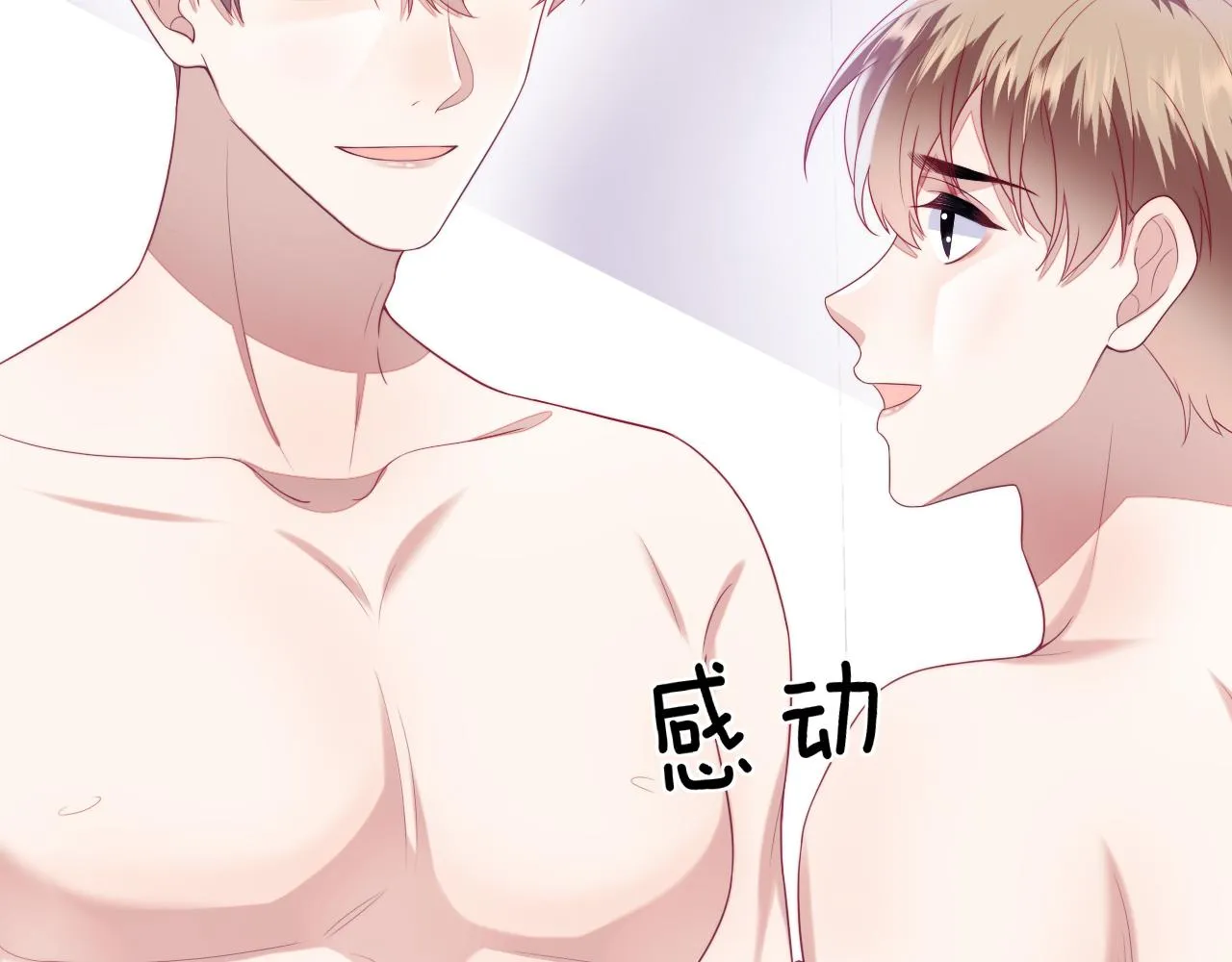 第42话 吃醋 第62页