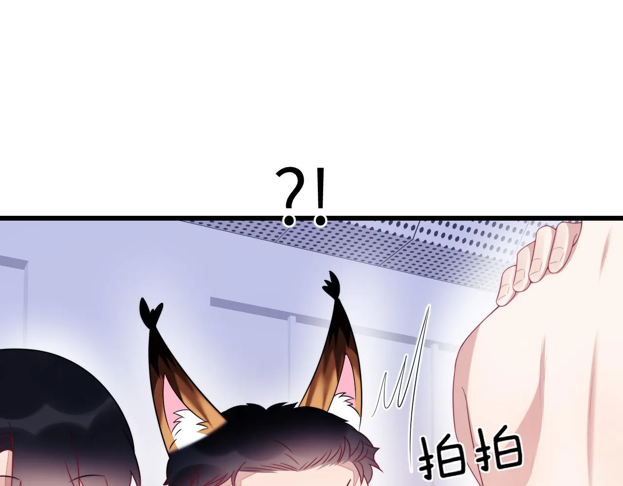 第42话 吃醋 第64页