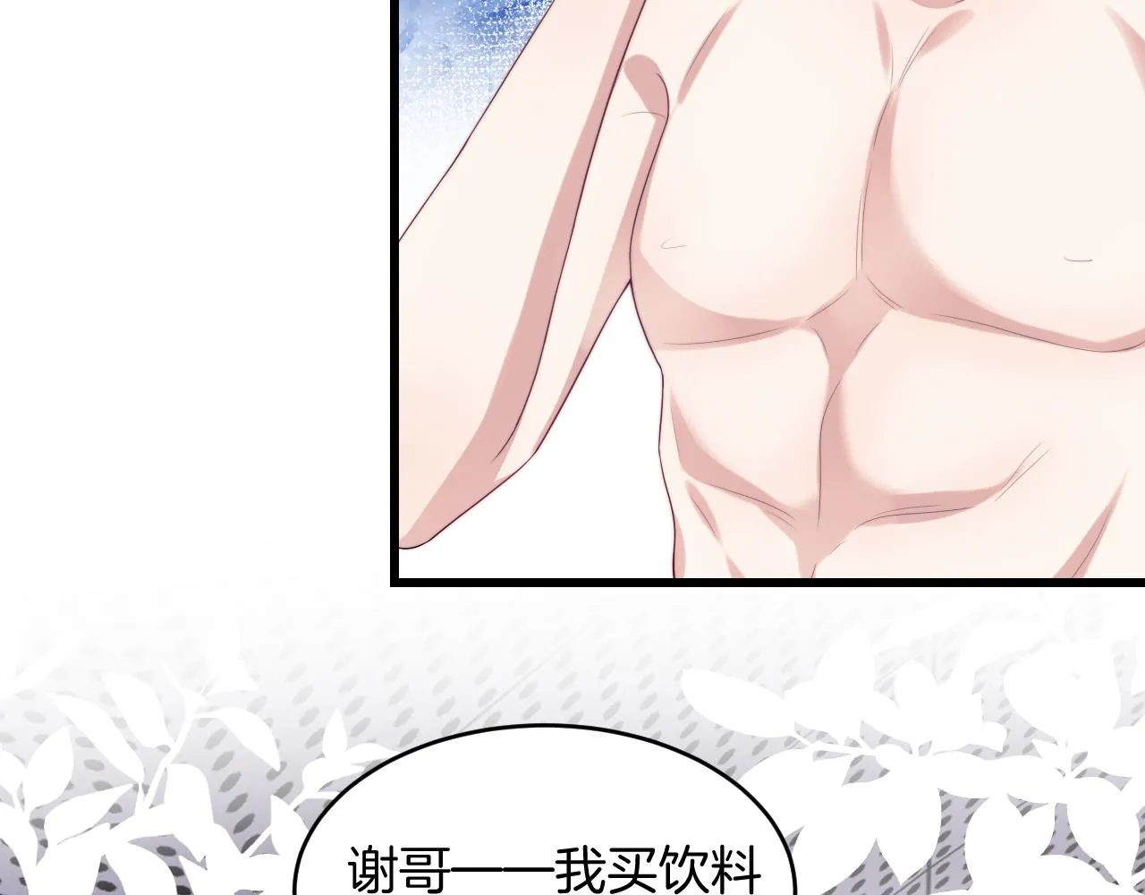 第42话 吃醋 第78页