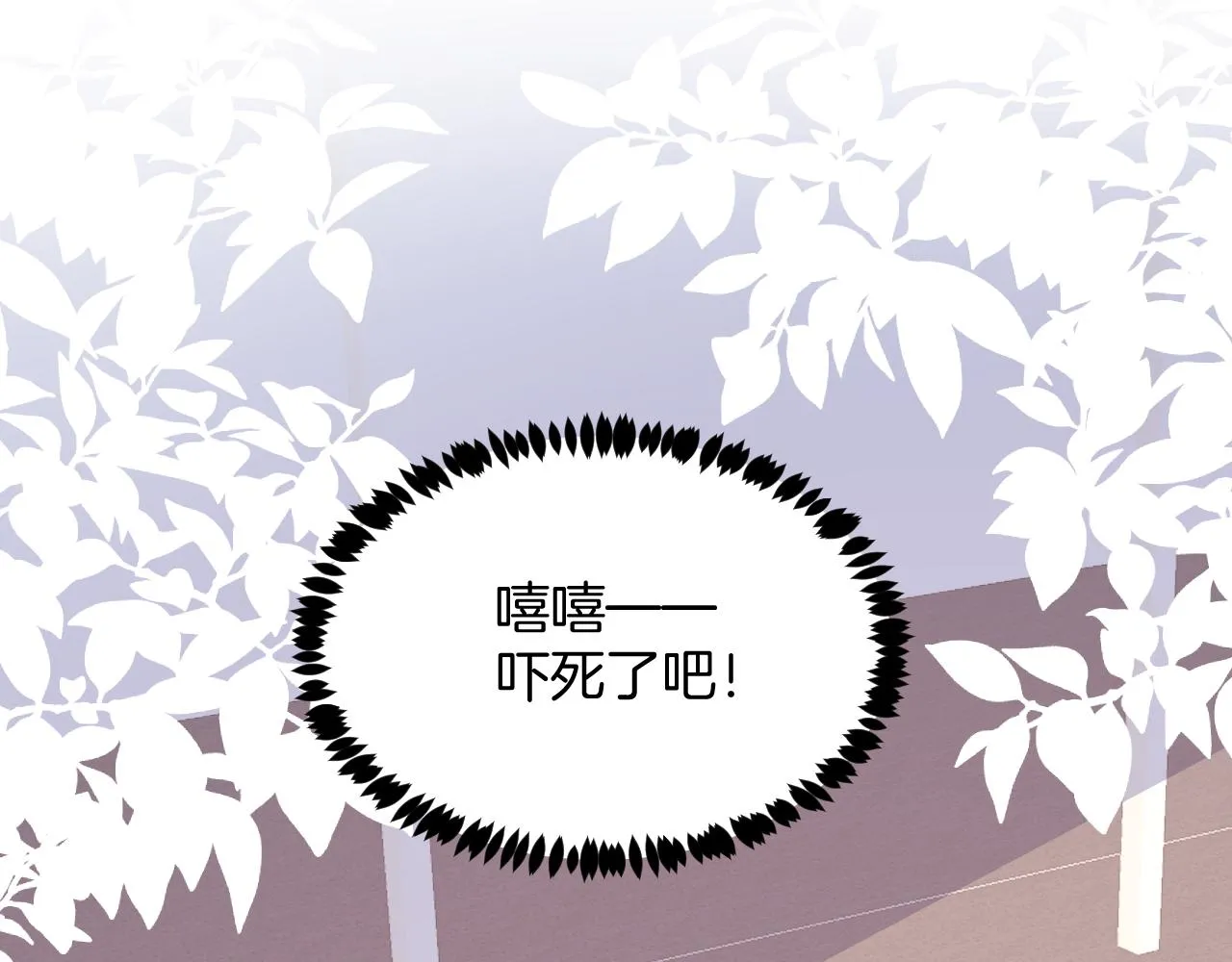 第42话 吃醋 第101页