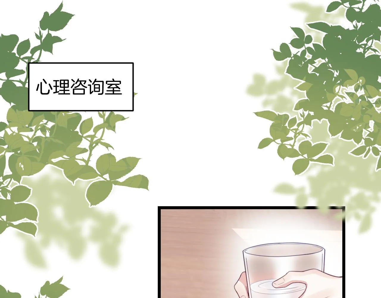 第41话 保持距离 第4页
